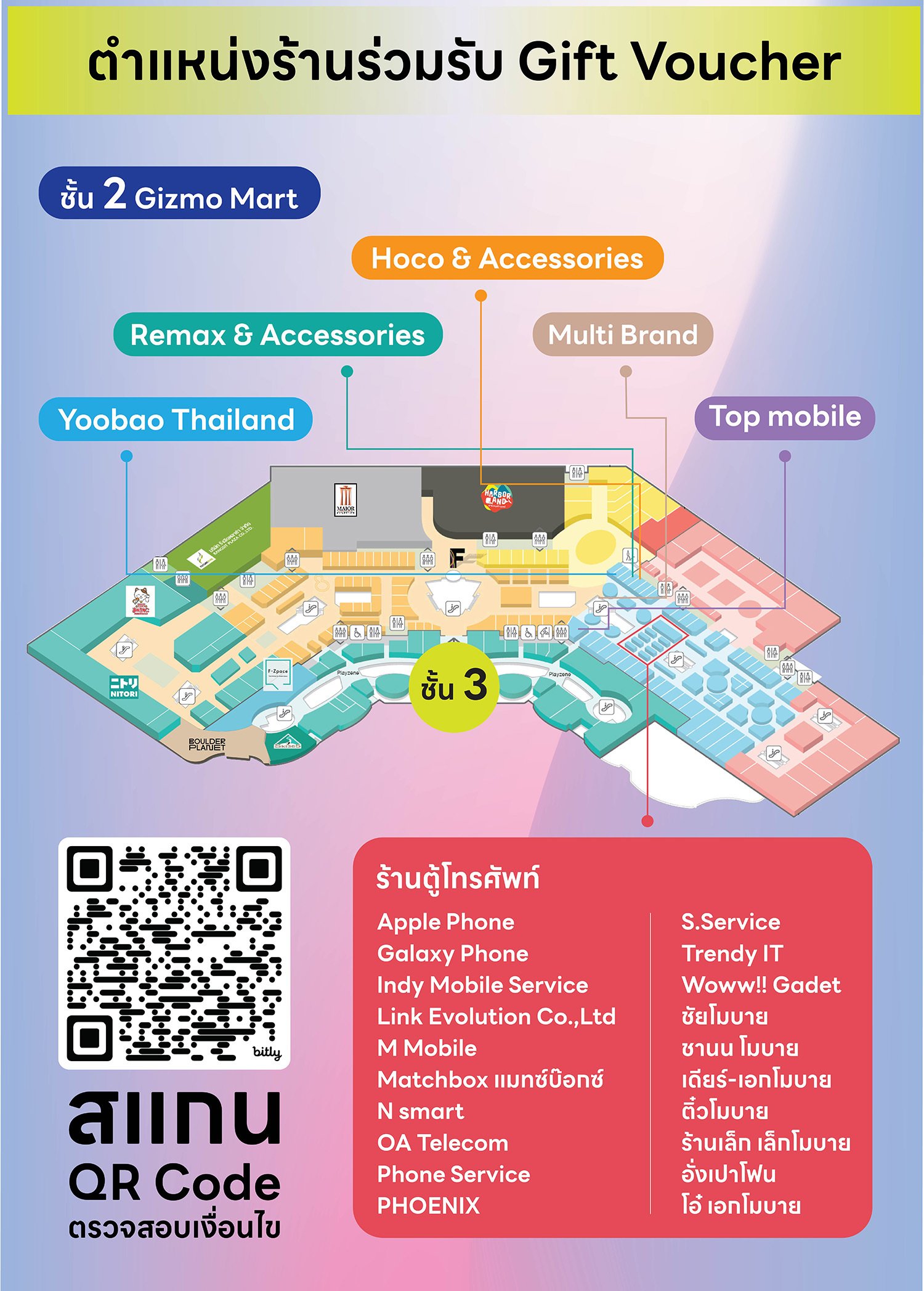 Standee Map ร้านรับ GV New.jpg